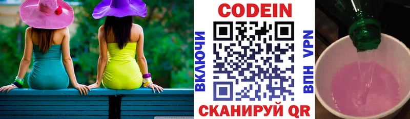 KRAKEN tor  Тайшет  darknet формула  Кодеиновый сироп Lean напиток Lean (лин) 