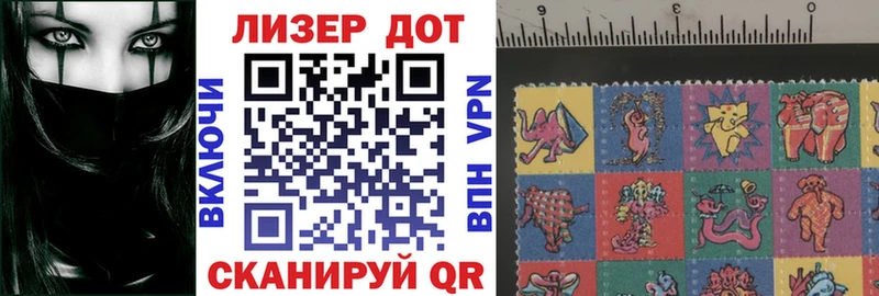 Марки N-bome 1,5мг  Тайшет 